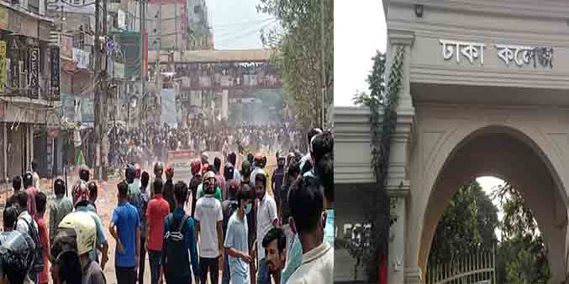 ৫ মে পর্যন্ত ঢাকা কলেজের সব হল বন্ধ ঘোষণা