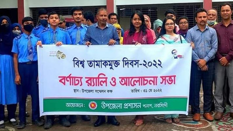 পলাশে বিশ্ব তামাকমুক্ত দিবস পালিত