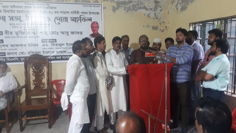 বোয়ালমারীতে জিয়াউর রহমানের ৪১তম শাহাদৎ বার্ষিকী পালন