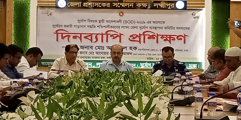 লক্ষ্মীপুরে দুর্যোগে জরুরী সাড়াদান বিষয়ে প্রশিক্ষণ অনুষ্ঠিত