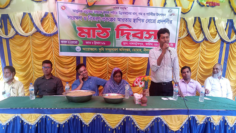 ডোমারে কৃষক মাঠ দিবস অনুষ্ঠিত