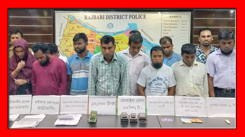 প্রাথমিক শিক্ষক নিয়োগ পরীক্ষায় জালিয়াতি, আটক ১৩