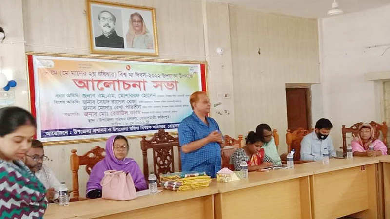 বোয়ালমারীতে বিশ্ব 'মা' দিবস পালিত