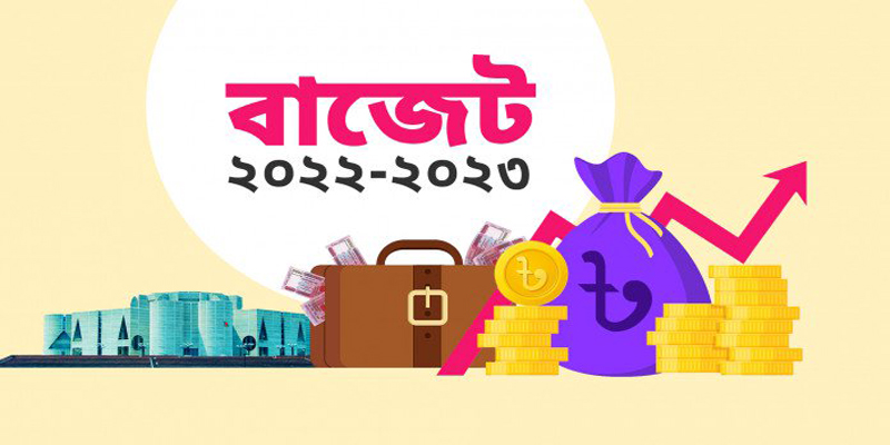 আজ ৫১তম বাজেট উপস্থাপন করবেন অর্থমন্ত্রী