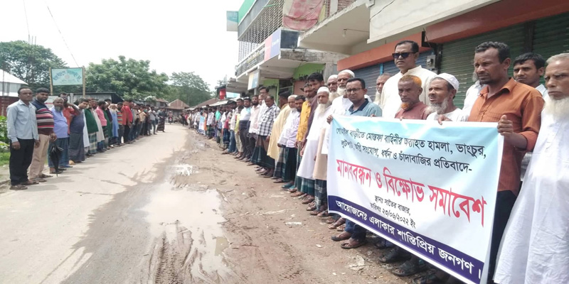 বোয়ালমারীতে জোড়া খুনের আসামিদের মানববন্ধন