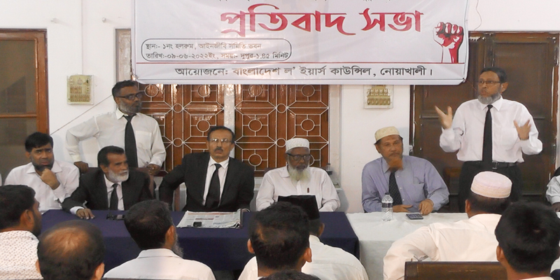 মহানবী কে অবমাননা: নোয়াখালীতে বাংলাদেশ ল’ইয়ার্স কাউন্সিলের প্রতিবাদ সভা