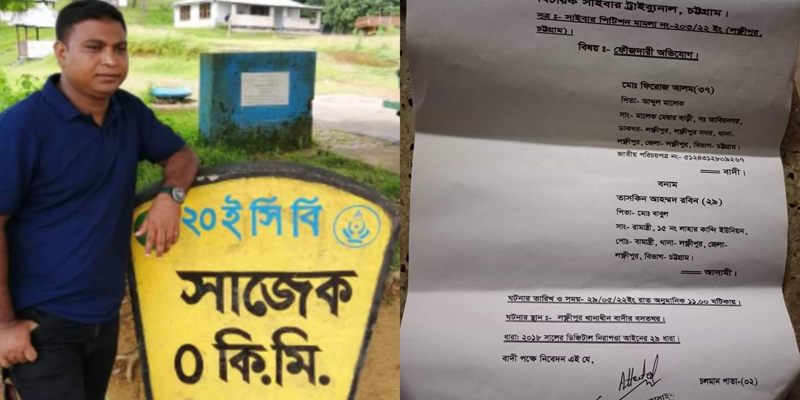 ইউপি সচিবের ঘুষ গ্রহণের ভিডিও প্রকাশ : সাংবাদিকের বিরুদ্ধে ডিজিটাল আইনে মামলা