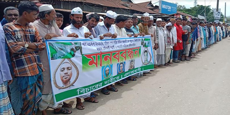 অভিযুক্তদের বিচারের দাবিতে মানববন্ধন