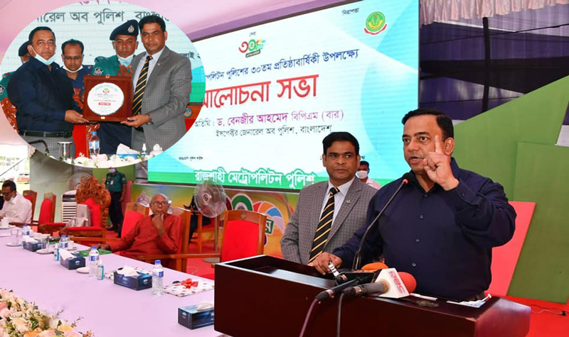 প্রত্যাশা অনুযায়ী জনগণকে পুলিশি সেবা দেওয়ার আহবান আইজিপির