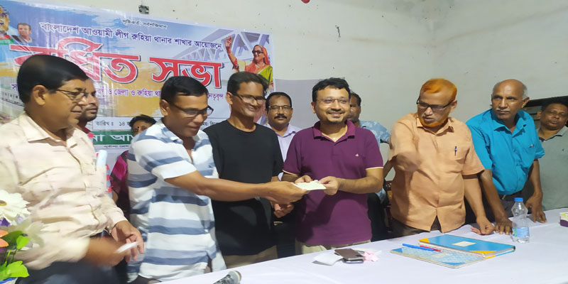 রুহিয়া থানা আ.লীগের বর্ধিত সভা অনুষ্ঠিত