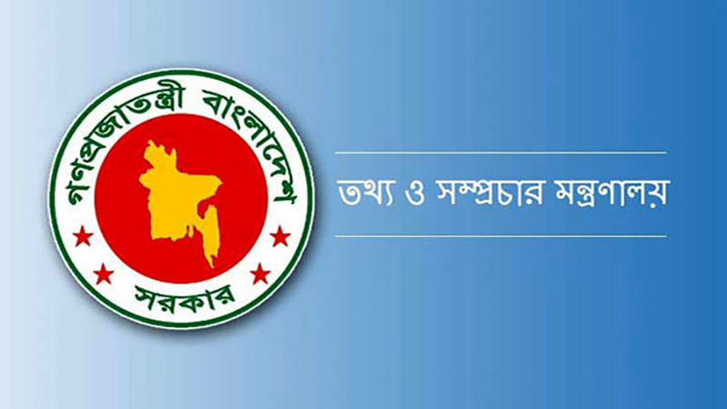 সংবাদ প্রচার করতে পারবে না আইপি টিভি : তথ্য মন্ত্রণালয়