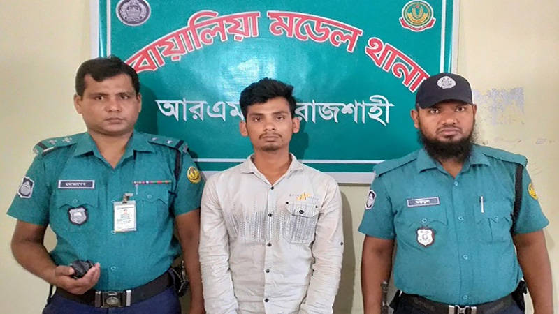 রাজশাহী মহানগরীতে চাঞ্চল্যকর সানি হত্যা মামলার আসামি গ্রেফতার