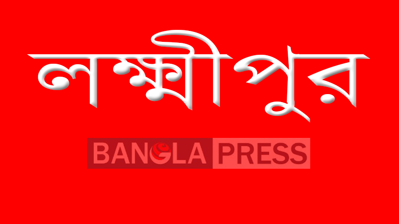 লক্ষ্মীপুরে চোরাই মোটরসাইকেলসহ ছাত্রলীগ নেতা গ্রেফতার
