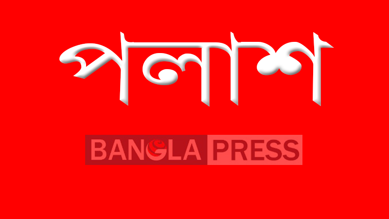 পলাশে অজ্ঞাত যুবকের গলাকাটা মরদেহ উদ্ধার