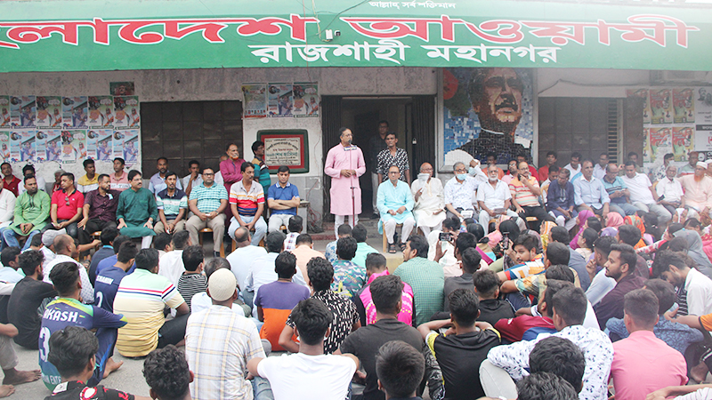 বিএনপি নেতার  গ্রেফতারের দাবীতে আ’লীগের প্রতিবাদ সমাবেশ