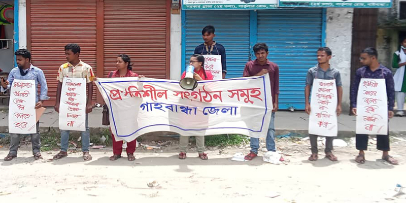 জ্বালানী তেলের অযৌক্তিক মূল্যবৃদ্ধির প্রতিবাদে গাইবান্ধায়  বিক্ষোভ সমাবেশ