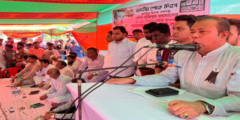 বঙ্গবন্ধুর হত্যা পৃথিবীর ইতিহাসে জঘন্যতম ঘটনা: জাহাঙ্গীর আলম