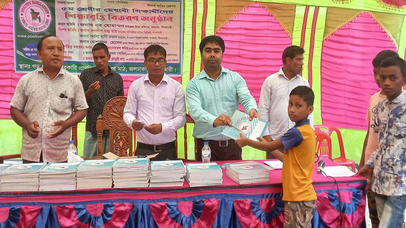 জলঢাকায় মেধাবী শিক্ষার্থীদের শিক্ষা উপকরণ ও নগদ অর্থ বিতরণ