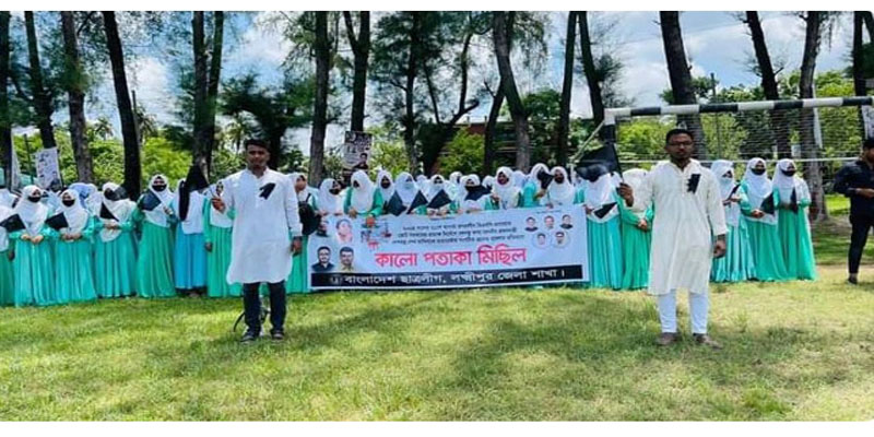 লক্ষ্মীপুরে গ্রেনেড হামলার প্রতিবাদে  ছাত্রলীগের কালো পতাকা মিছিল