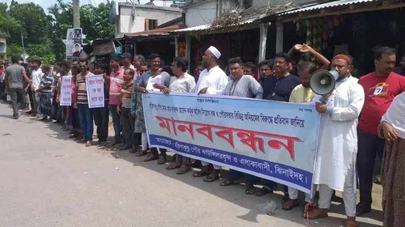 পৌর মেয়রের অবৈধ নিয়োগ বাণিজ্যের প্রতিবাদে হরিণাকুন্ডুতে মানববন্ধন