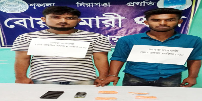বোয়ালমারীতে র‍্যাবের হাতে ইয়াবাসহ দুই মাদক ব্যবসায়ী গ্রেফতার