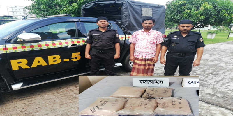 রাজশাহীতে ৫ কোটি টাকার হেরোইনসহ মাদক ব্যবসায়ী আটক