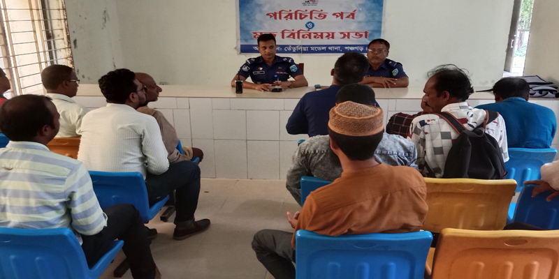 তেঁতুলিয়ায় নবাগত ওসির সাথে সাংবাদিকদের মতবিনিময়