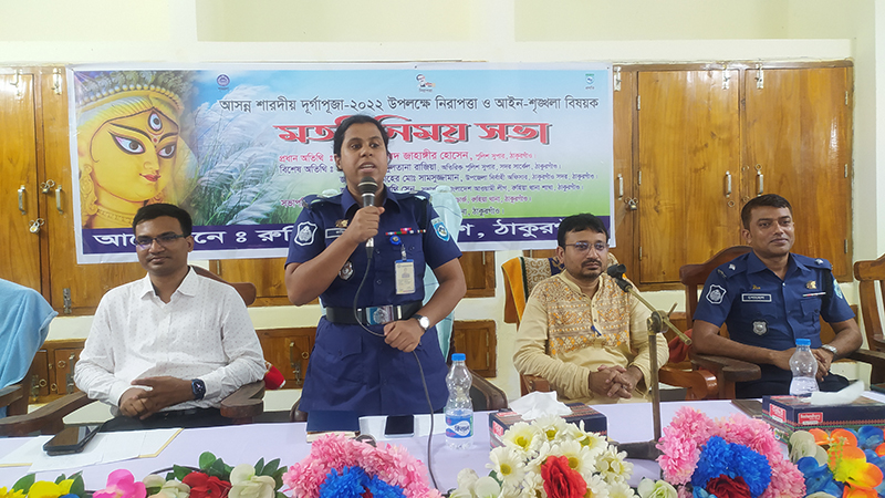 রুহিয়ায় দুর্গাপুজা উপলক্ষে মতবিনিময় সভা অনুষ্ঠিত