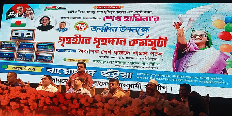 প্রধানমন্ত্রীর জন্মদিনে লক্ষ্মীপুরে যুবলীগ নেতার গৃহদান