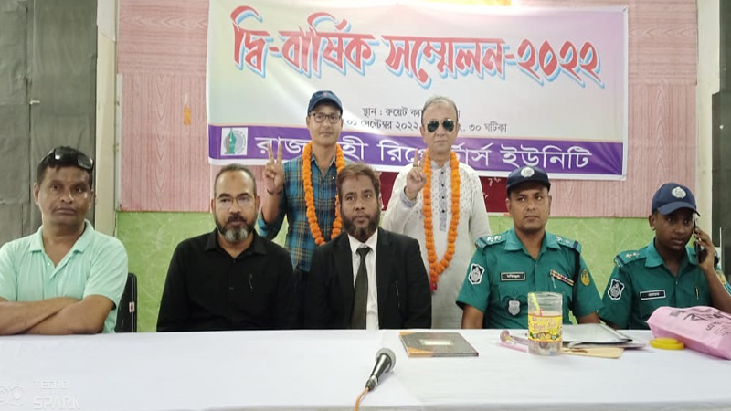 আরআরইউ-র দ্বি-বার্ষিক নির্বাচন: সভাপতি নীরো  সা: সম্পাদক মোস্তফা জামান