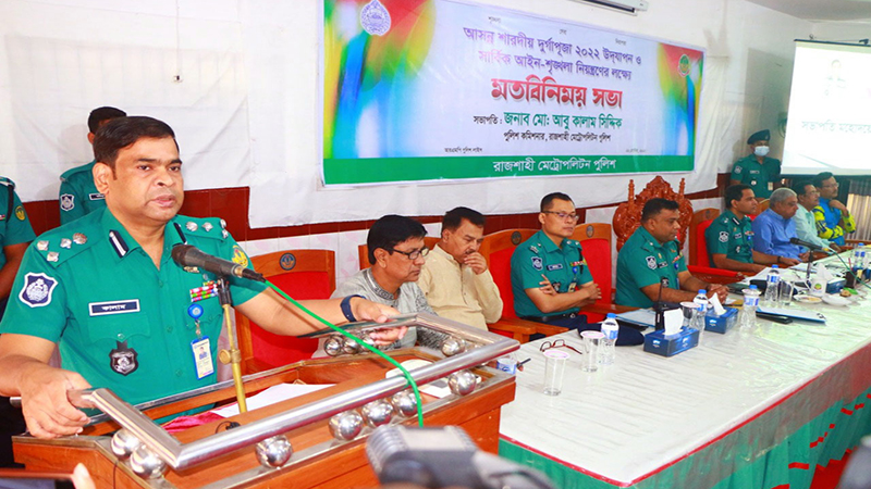 আসন্ন শারদীয় দূর্গাপূজা উপলক্ষ্যে আরএমপি’র মতবিনিময় সভা