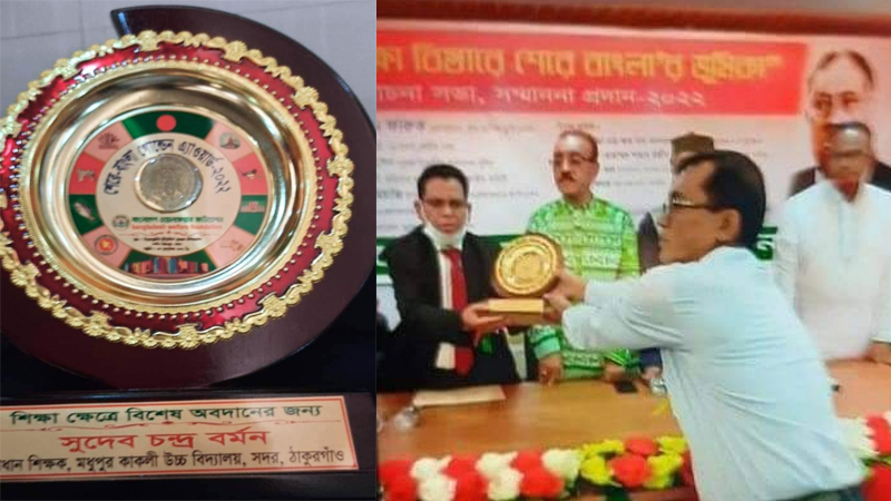 গোল্ডেন অ্যাওয়ার্ড-২০২২ পেলেন কাকলী উচ্চ বিদ্যালয়ের প্রধান শিক্ষক