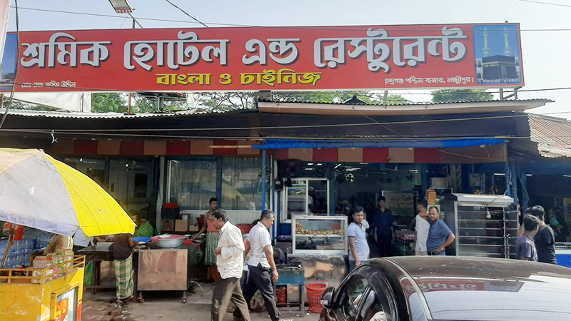 লক্ষ্মীপুরে পঁচা খাবার বিক্রয় : দুই হোটেল মালিককে জরিমানা