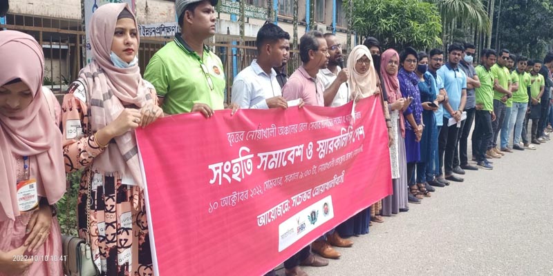 রেল সেবার মানবৃদ্ধির দাবিতে নোয়াখালীতে সংহতি সমাবেশ