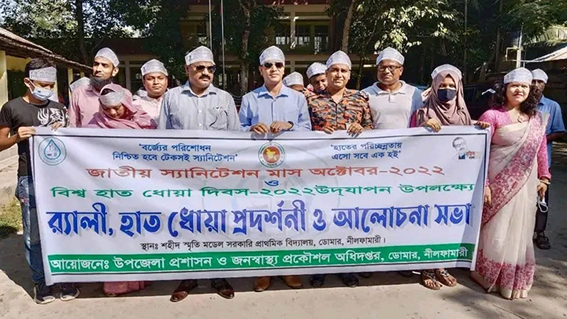 ডোমারে বিশ্ব হাত ধোয়া দিবস উপলক্ষে র‌্যালি ও আলোচনা সভা অনুষ্ঠিত