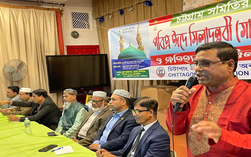 নিউ ইয়র্কে চট্রগ্রাম সমিতির ঈদে মিলাদুন্নবী উদযাপন