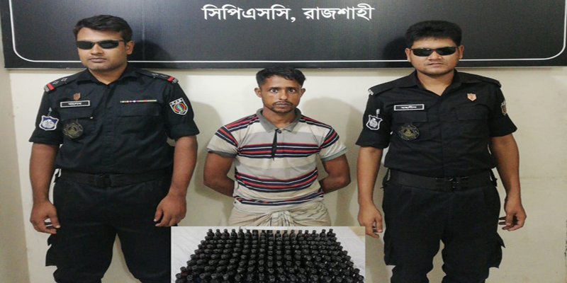 রাজশাহীর চারঘাটে বিপুল পরিমান ফেনসিডিলসহ মাদক কারবারি গ্রেফতার