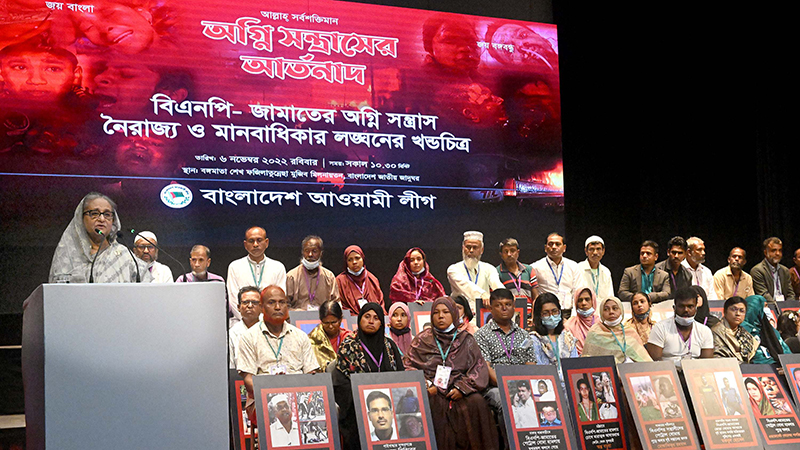 অগ্নিসন্ত্রাসের অপরাধীদের শাস্তি দাবি