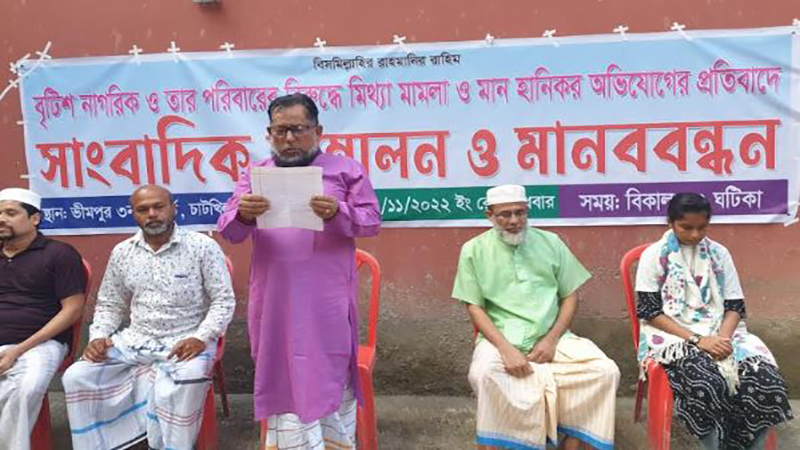 চাটখিলে লন্ডন প্রবাসী পরিবারকে হয়রানির অভিযোগ