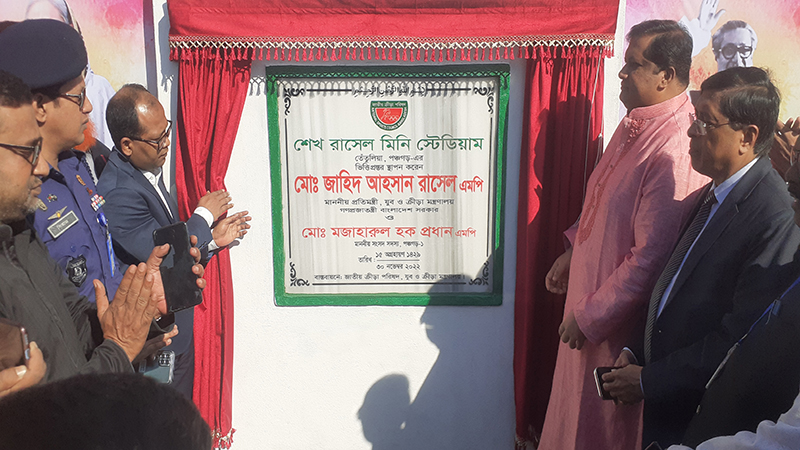 তেঁতুলিয়ায় শেখ রাসেল মিনি স্টেডিয়ামের ভিত্তিপ্রস্তর উদ্বোধন