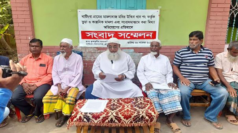 প্রতিবেশীকে মামলা দিয়ে হয়রানির অভিযোগে সংবাদ সম্মেলন