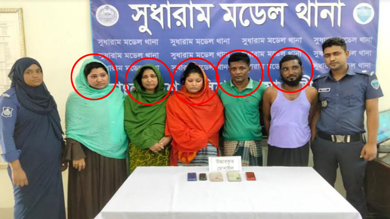 অশ্লীল ছবি ধারণ করে চাঁদা দাবি, গ্রেফতার ৫