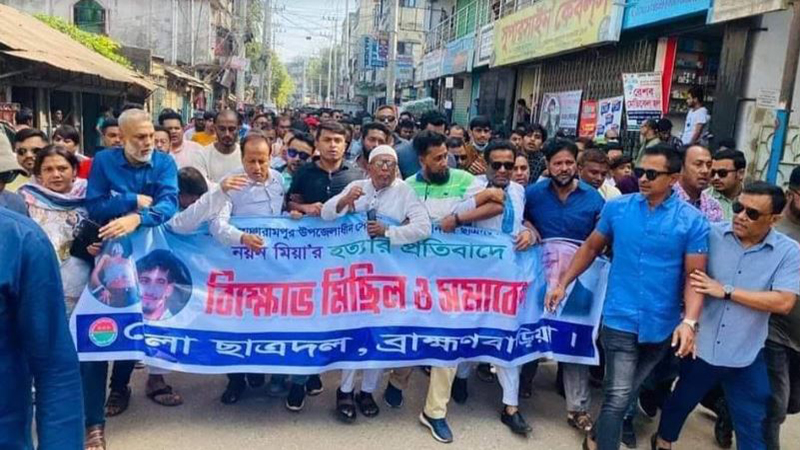 পুলিশের গুলিতে ছাত্রদল নেতা নিহতের প্রতিবাদে বিক্ষোভ মিছিল ও সমাবেশ