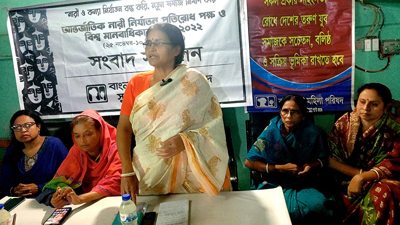 সুনামগঞ্জে মহিলা পরিষদের সংবাদ সম্মেলন