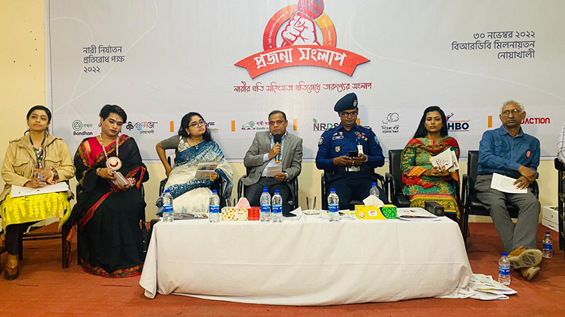 নোয়াখালীতে নারী নির্যাতনের বিরুদ্ধে রুখে দাঁড়ানোর শপথ