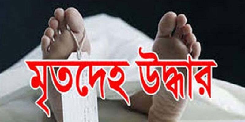 নোয়াখালীতে গৃহবধূর মরদেহ উদ্ধার