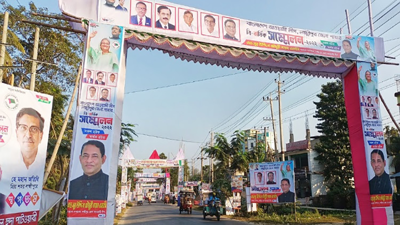 মেয়াদোত্তীর্ণ লক্ষ্মীপুর আ.লীগের সম্মেলনে রাজসিক আয়োজন