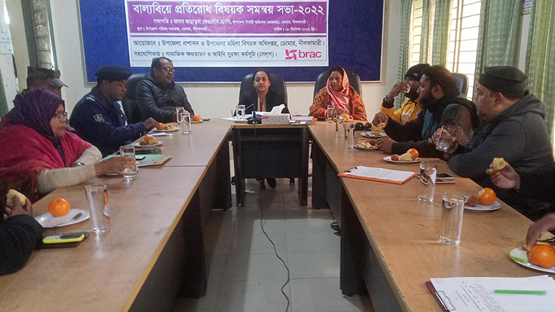 ডোমারে বাল্যবিয়ে প্রতিরোধ বিষয়ে সমন্বয় সভা অনুষ্ঠিত