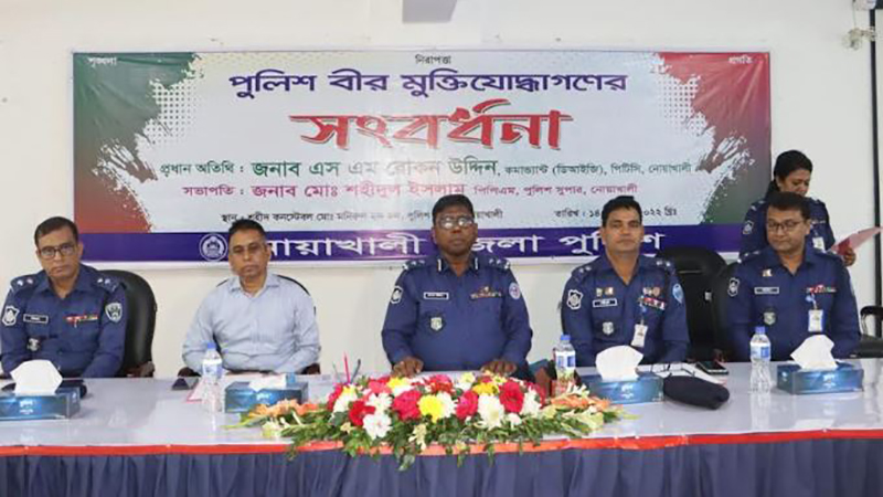 নোয়াখালীতে পুলিশ বীর মুক্তিযোদ্ধাদের সংবর্ধনা
