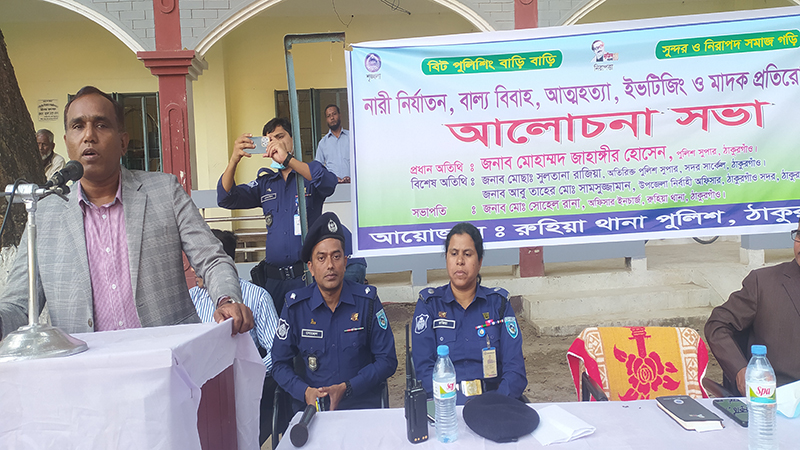 রুহিয়ায় ছাত্র-ছাত্রীদের মাঝে থানা পুলিশের আলোচনা সভা